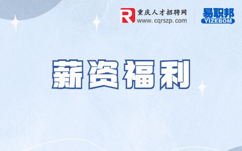 年终奖是和工资一起发吗