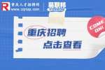 2023重庆银行科技部招聘启事（二）